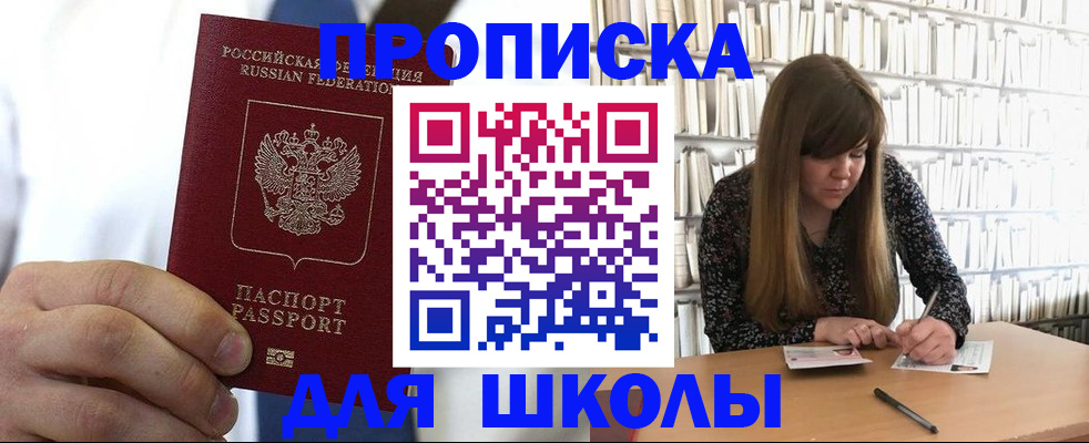 прописка регистрация в Старом Осколе